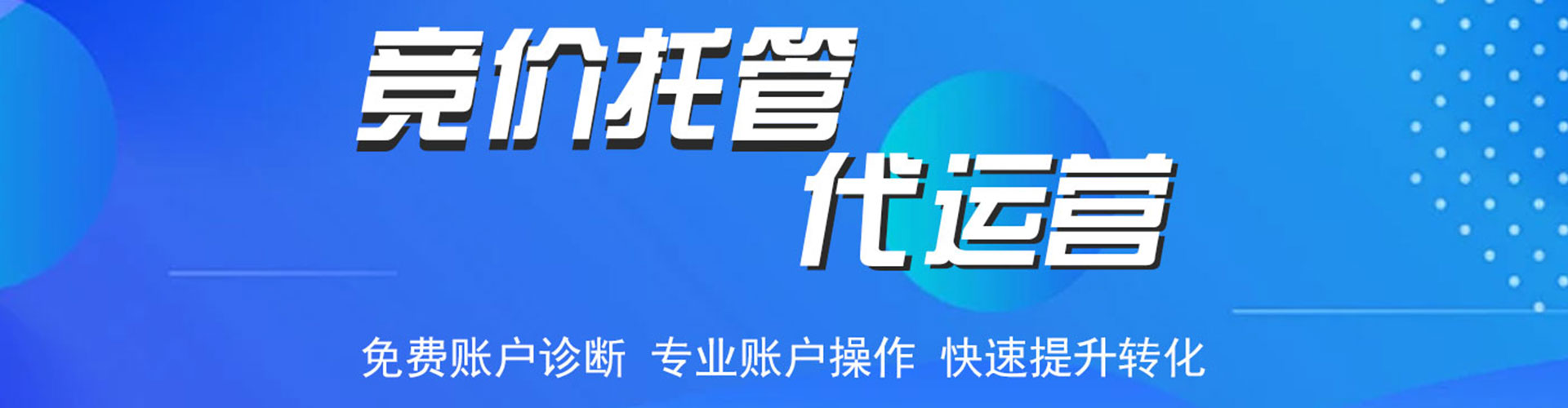 河曲百度广告推广