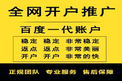 金融行业渠道开户返点全解析
